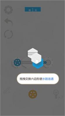 六边形接水管截图2