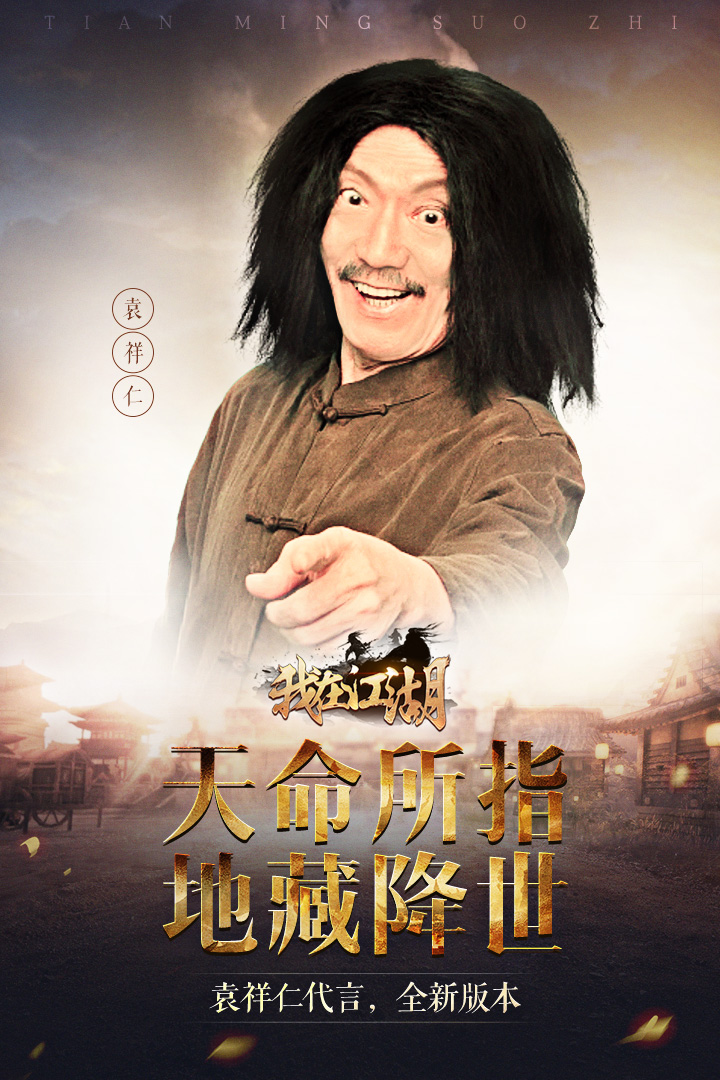 我在江湖之乱世封神 