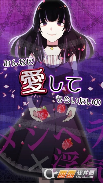 心灵缺陷女子 v1.00 安卓版