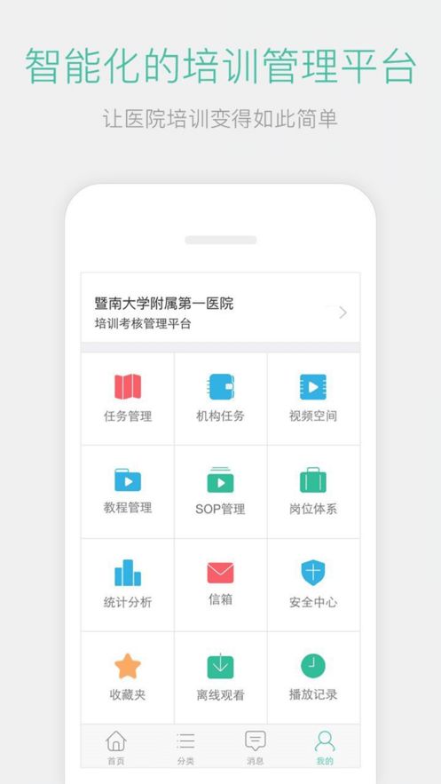 名医传世APP下载安装2021最新版 截图2