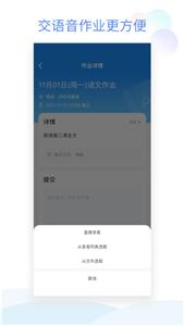 班级小管家