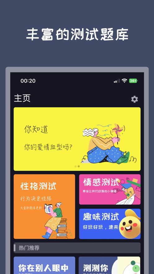 觅测截图0
