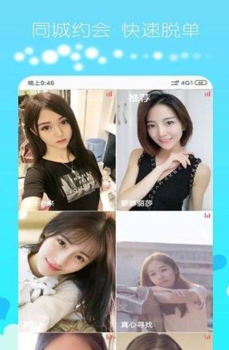 qjr1俏佳人截图1