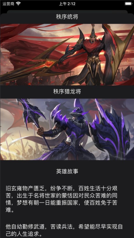 王者手册