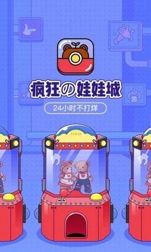 疯狂娃娃城.jpg