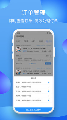 江湖商家 v2.2.4