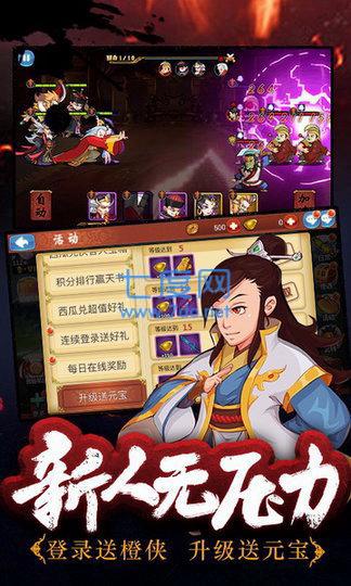 抖音武林群英传