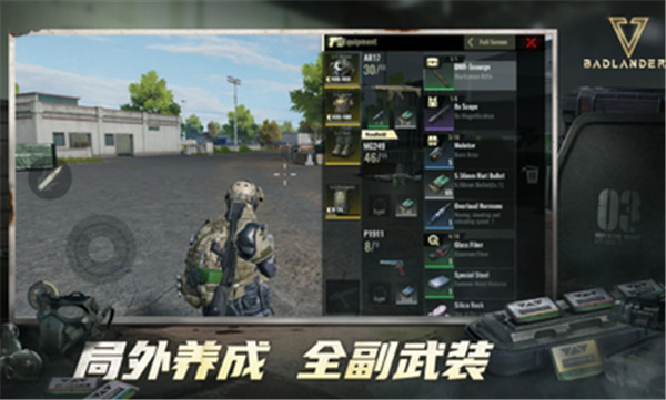 废土垃圾佬国际服截图0