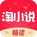 免费淘小说app