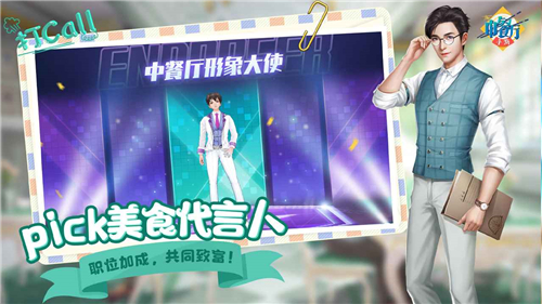 中餐厅截图2