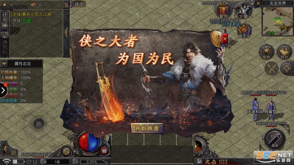热血武魂攻速无限刀 v1.7.123变态版