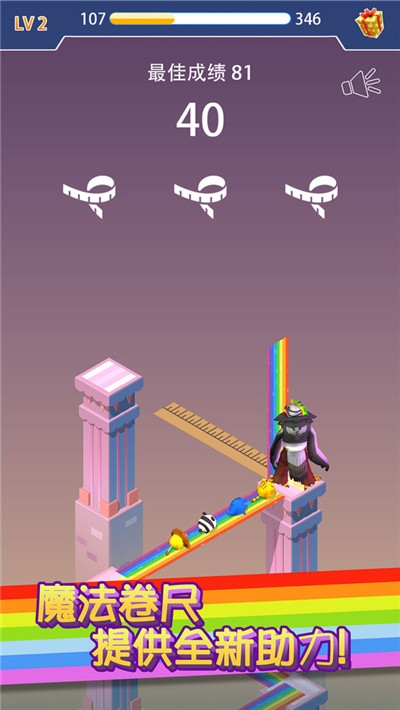 彩虹桥跳一跳小米版截图2