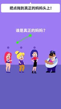 绘画我最牛3d游戏截图1