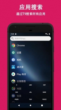 TS桌面 v3.0.5