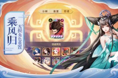 诛仙记官网版截图1