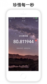 时间规划局ios版 v3.1.5