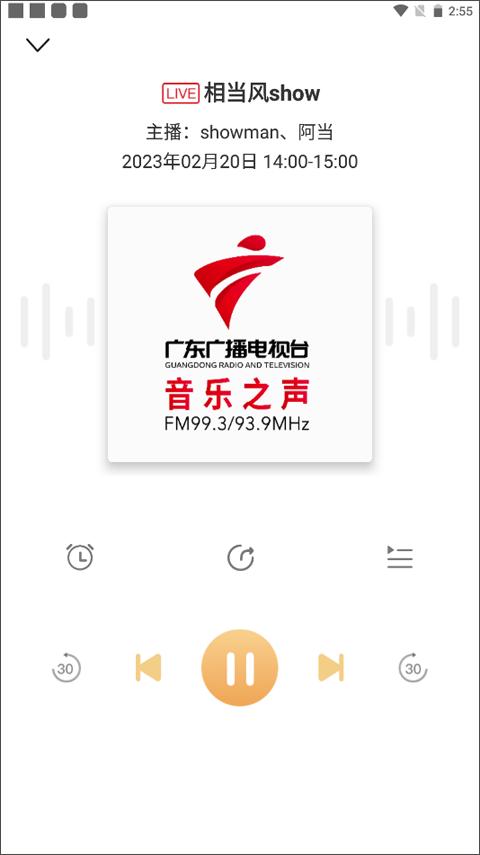 粤听fm官方最新版
