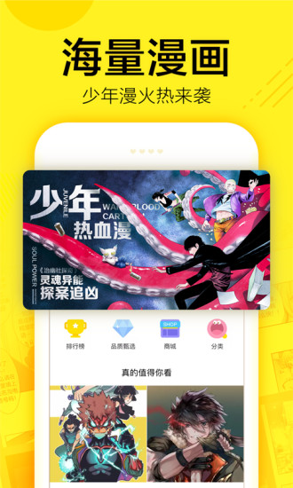 异类韩漫