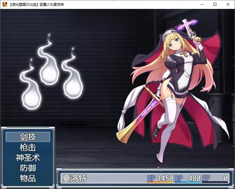 驱魔少女夏洛特全cg版截图1