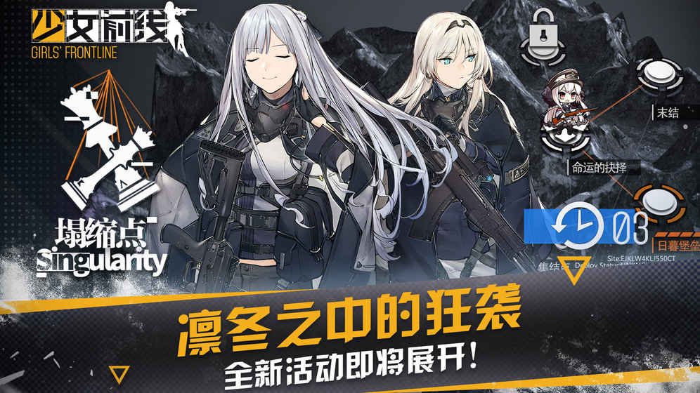 Dolls Frontline日服国际服最新网站下载地址（少女前线） 截图3