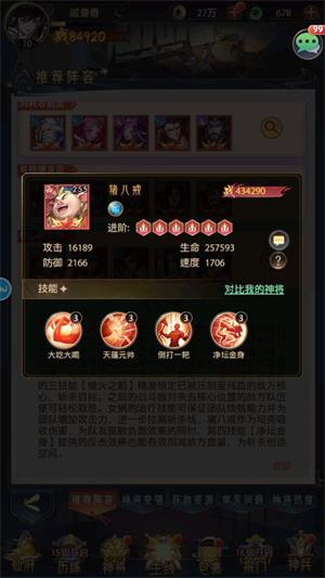 九州群将录