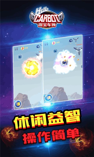 咖宝车神手游截图1