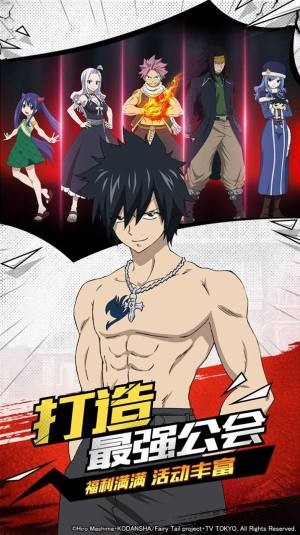 妖精的尾巴大魔法时代截图2