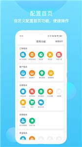云上订货截图2