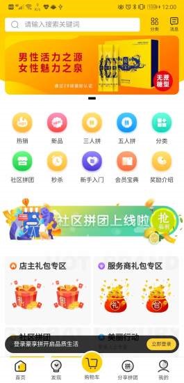 豪享拼截图1