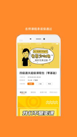 考研英语阅读截图2