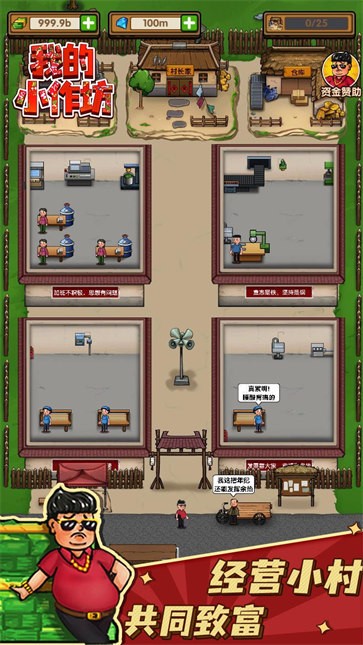 我的小作坊 需要支持安卓系统5.2以上