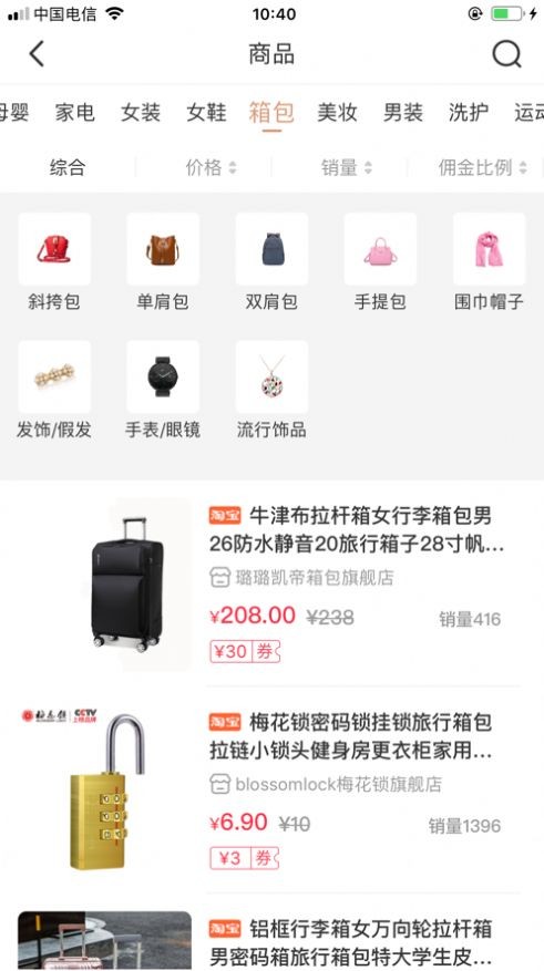 蚂蚁省购截图2