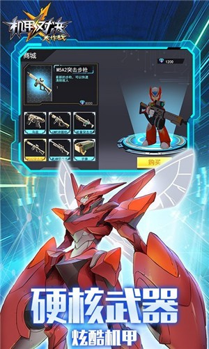 机甲对决大作战  v1.0