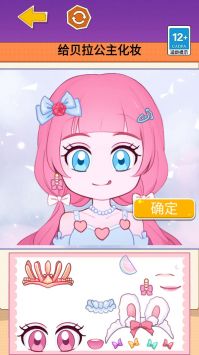 小麻薯少女截图1