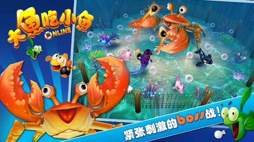 大鱼吃小鱼ol乐乐鱼聚会豪华版