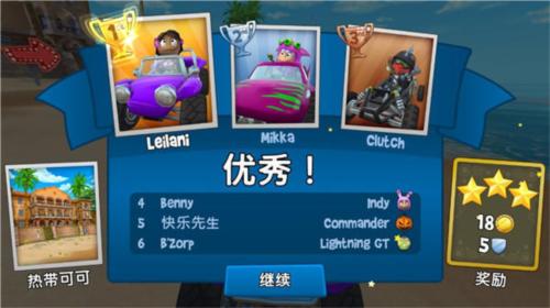 沙滩赛车2无限金币无限钻石版