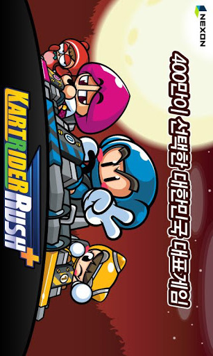 跑跑卡丁车安卓版 2.9.0 加强版