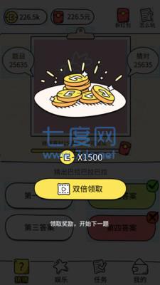 我画你猜截图2
