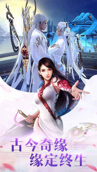 新仙魔九界游戏官方网站下载正式版图片1