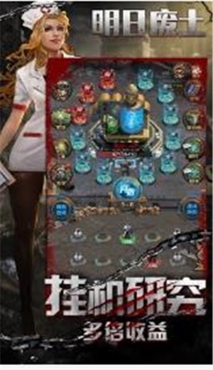 明日废土 V 1.0.0