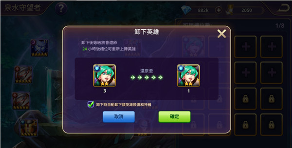 塔防纪元正式服