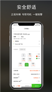 云滴出行网约车