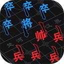 汉字攻防战游戏破解版免广告