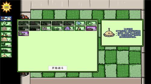 pvz_bt宅宅萝卜 v0.1