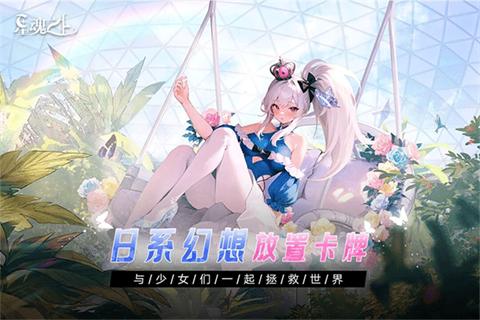 星魂之上官网版