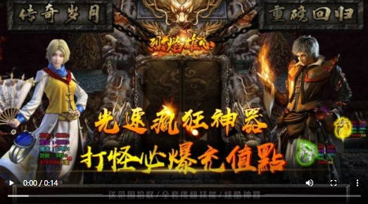 烈焰雄心光速疯狂神器