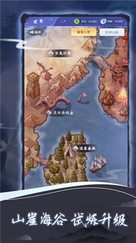 蛮夷八荒截图0