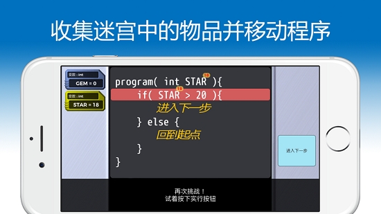 TRYBIT RUN(编程游戏)