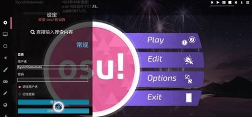 osugame(dot)online官方下载中文版 截图1