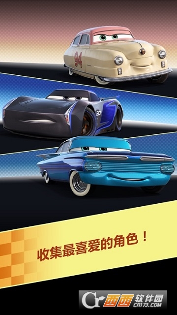 赛车总动员闪电联盟 v1.6 安卓版